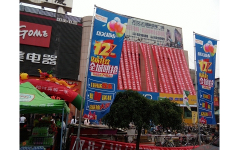 新型店慶營銷閃耀西部明珠-2016.05-07甘肅西部天地項(xiàng)目：新型營銷咨詢紀(jì)實(shí)